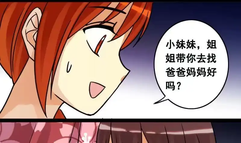 《我的影帝大人》第100话 迷路小孩 1 第23页