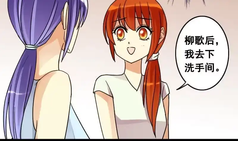 《我的影帝大人》第100话 迷路小孩 1 第14页