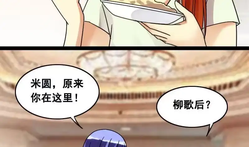 《我的影帝大人》第100话 迷路小孩 1 第5页