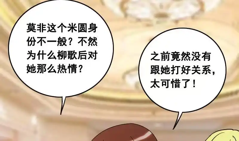 《我的影帝大人》第100话 迷路小孩 1 第11页