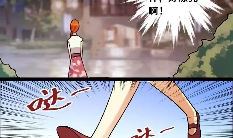 《我的影帝大人》第100话 迷路小孩 1 第18页