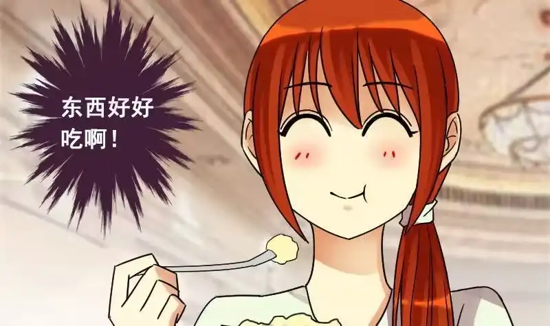《我的影帝大人》第100话 迷路小孩 1 第4页