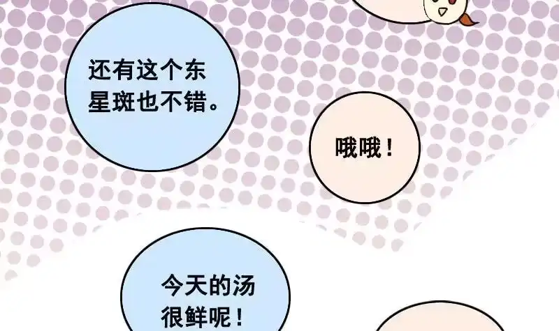 《我的影帝大人》第100话 迷路小孩 1 第9页
