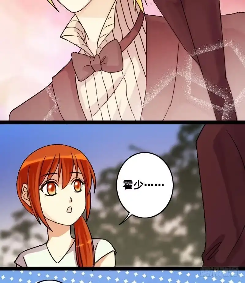 《我的影帝大人》第100话 迷路小孩 1 第28页