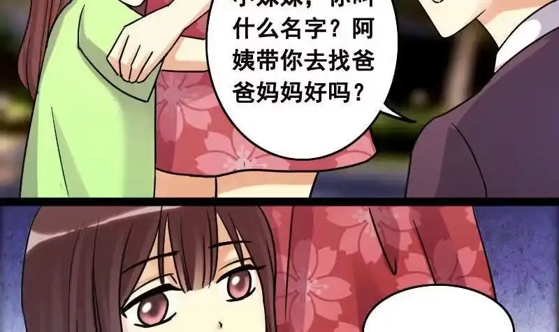 《我的影帝大人》第101话 迷路小孩 2 第9页