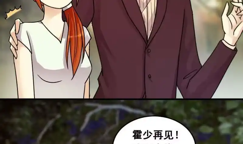 《我的影帝大人》第101话 迷路小孩 2 第18页