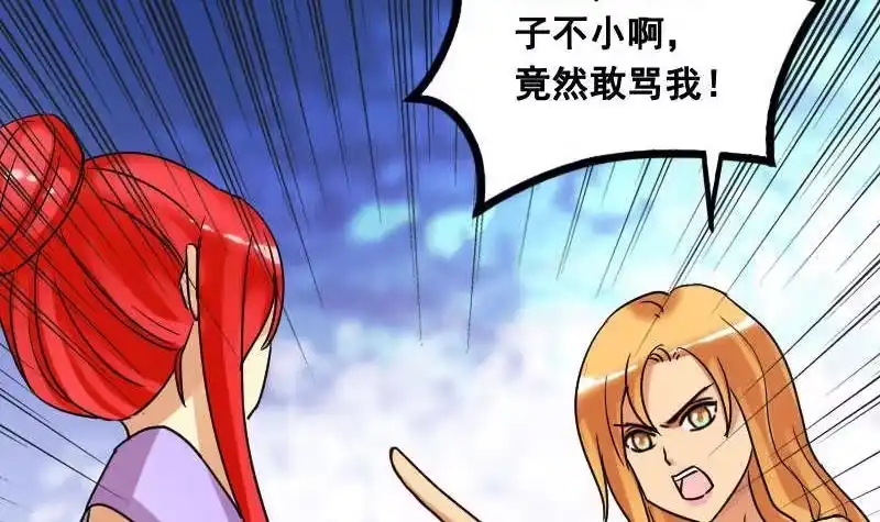 《我的影帝大人》第101话 迷路小孩 2 第27页