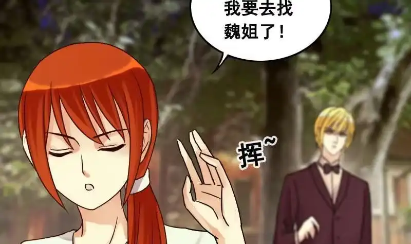 《我的影帝大人》第101话 迷路小孩 2 第19页
