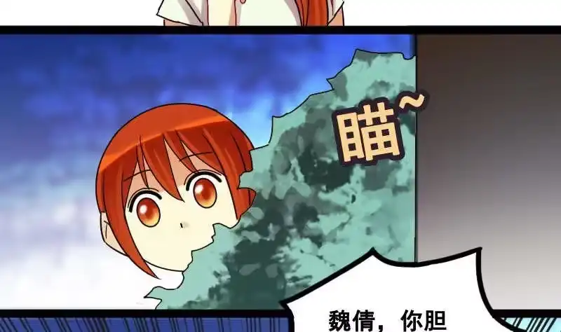 《我的影帝大人》第101话 迷路小孩 2 第26页