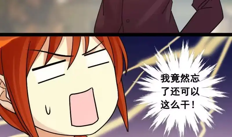 《我的影帝大人》第101话 迷路小孩 2 第6页