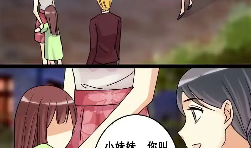 《我的影帝大人》第101话 迷路小孩 2 第8页