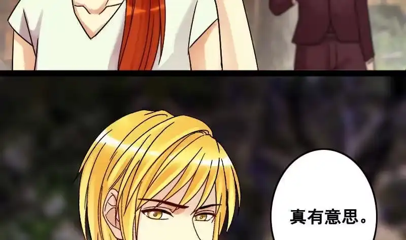 《我的影帝大人》第101话 迷路小孩 2 第20页