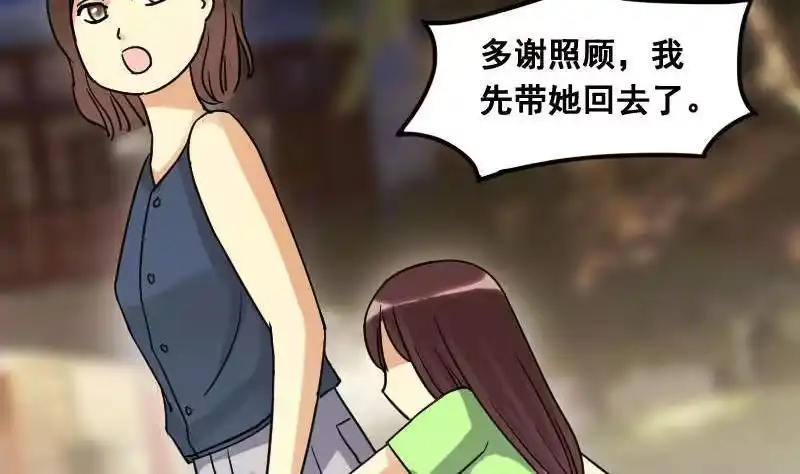 《我的影帝大人》第101话 迷路小孩 2 第14页