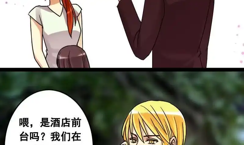 《我的影帝大人》第101话 迷路小孩 2 第4页