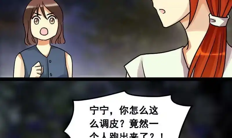 《我的影帝大人》第101话 迷路小孩 2 第11页