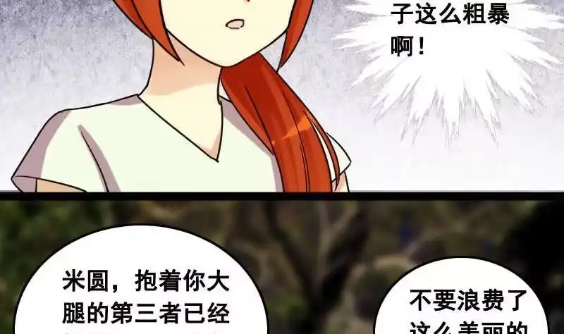 《我的影帝大人》第101话 迷路小孩 2 第16页