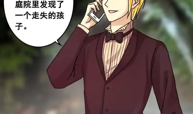 《我的影帝大人》第101话 迷路小孩 2 第5页