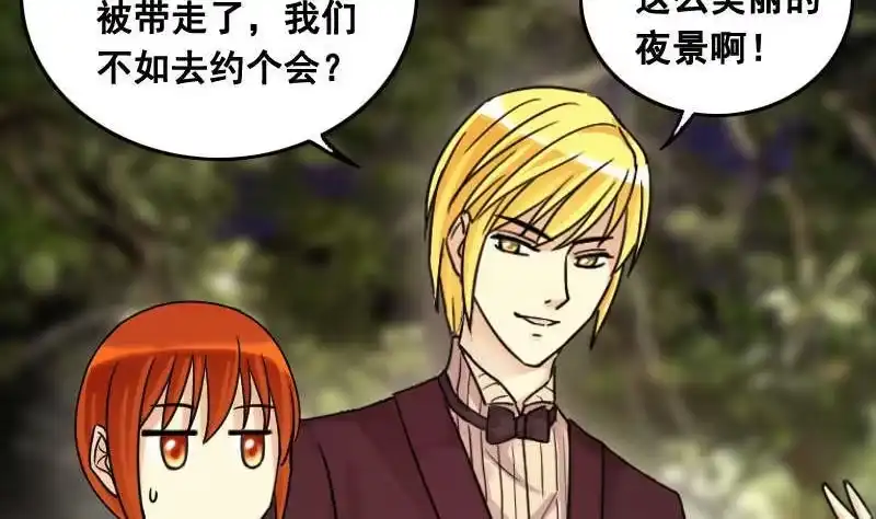《我的影帝大人》第101话 迷路小孩 2 第17页