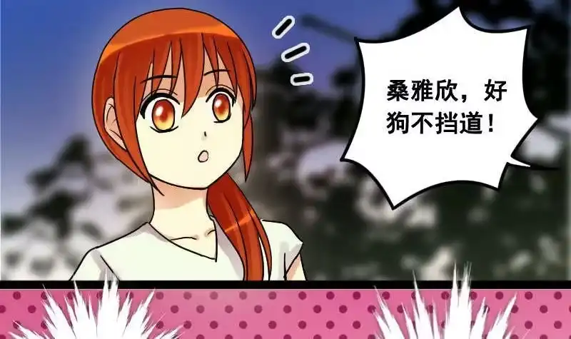 《我的影帝大人》第101话 迷路小孩 2 第24页