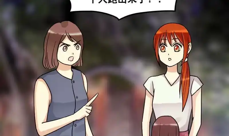 《我的影帝大人》第101话 迷路小孩 2 第12页