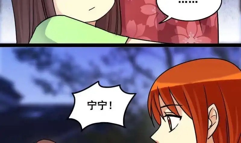 《我的影帝大人》第101话 迷路小孩 2 第10页