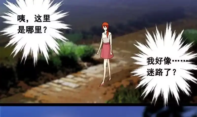《我的影帝大人》第101话 迷路小孩 2 第23页