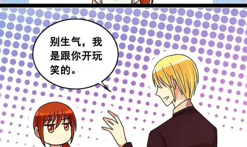《我的影帝大人》第101话 迷路小孩 2 第3页