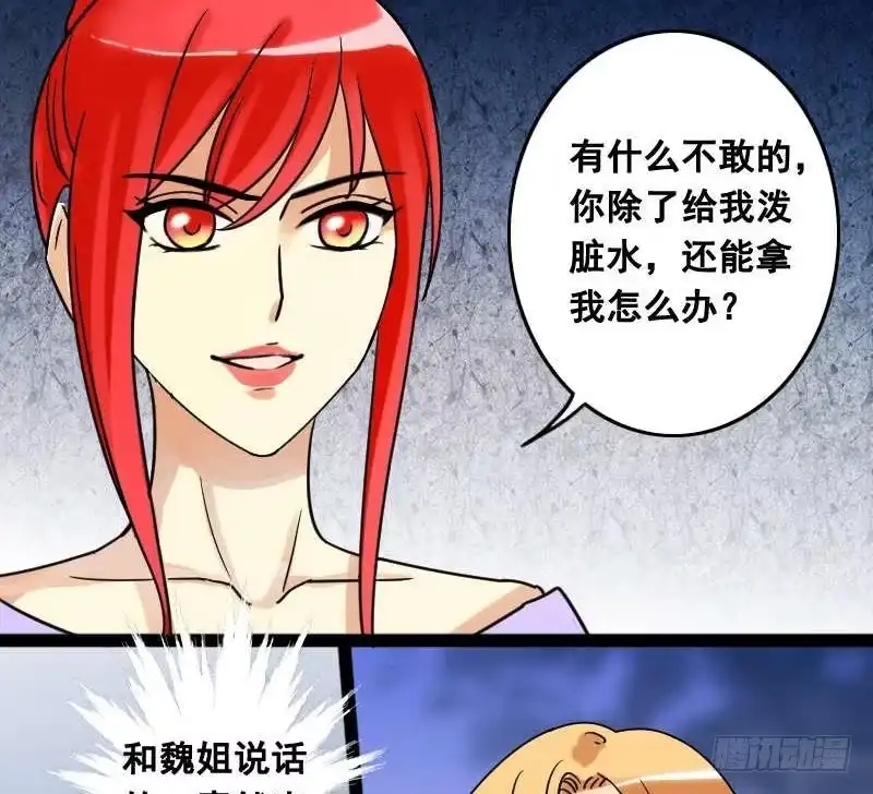 《我的影帝大人》第101话 迷路小孩 2 第29页