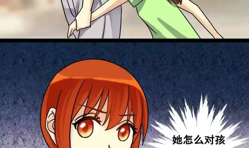《我的影帝大人》第101话 迷路小孩 2 第15页