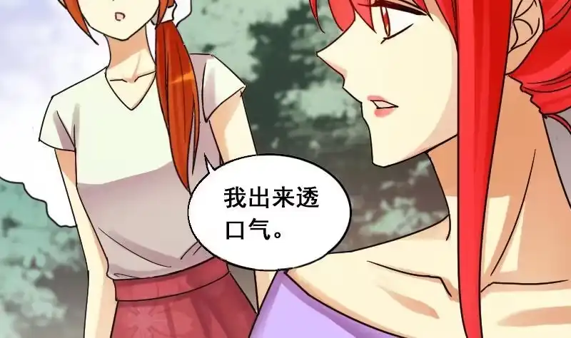 《我的影帝大人》第102话 又遇小孩 1 第7页