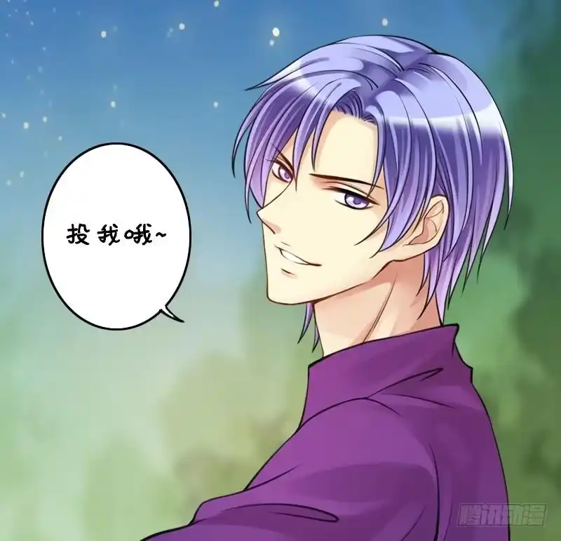 《我的影帝大人》第102话 又遇小孩 1 第33页