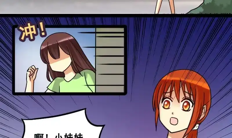 《我的影帝大人》第102话 又遇小孩 1 第27页