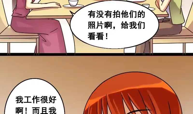 《我的影帝大人》第102话 又遇小孩 1 第13页