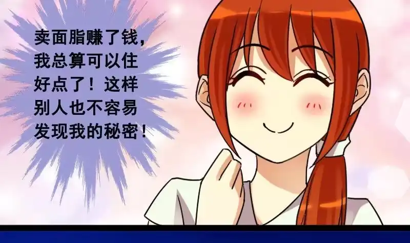《我的影帝大人》第102话 又遇小孩 1 第23页