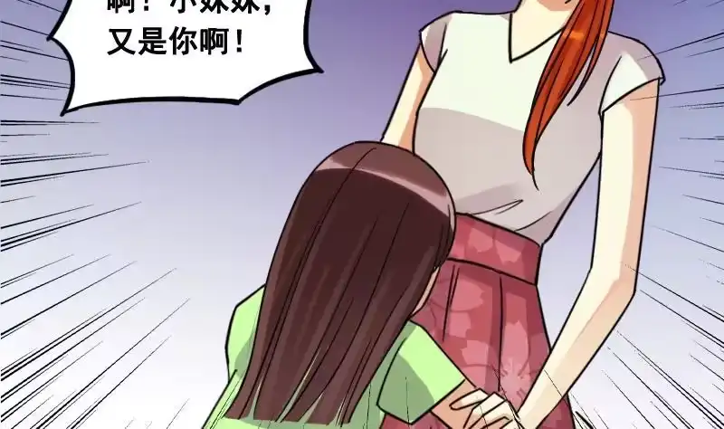 《我的影帝大人》第102话 又遇小孩 1 第28页
