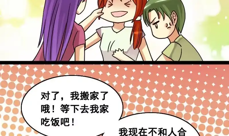 《我的影帝大人》第102话 又遇小孩 1 第21页