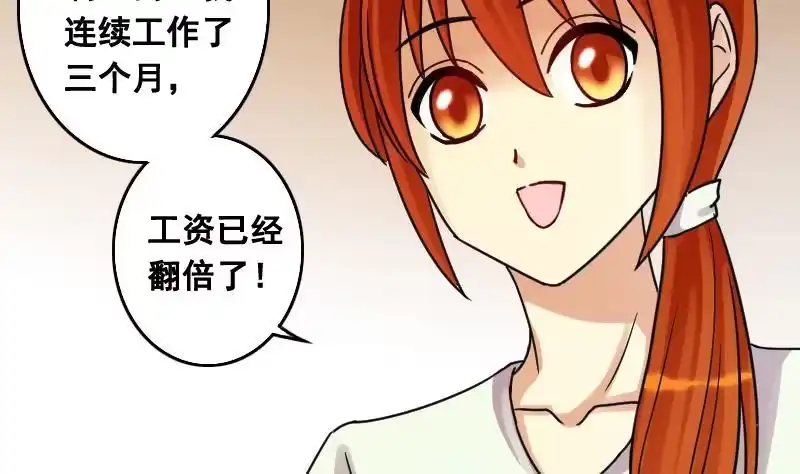 《我的影帝大人》第102话 又遇小孩 1 第14页
