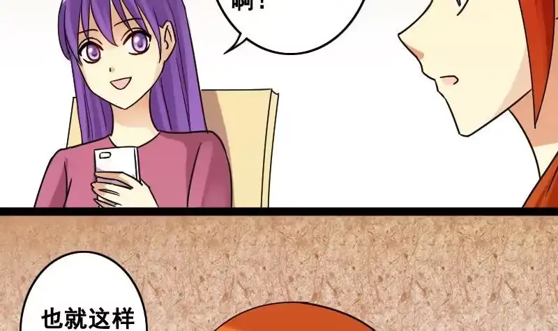 《我的影帝大人》第102话 又遇小孩 1 第18页