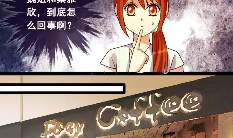 《我的影帝大人》第102话 又遇小孩 1 第10页