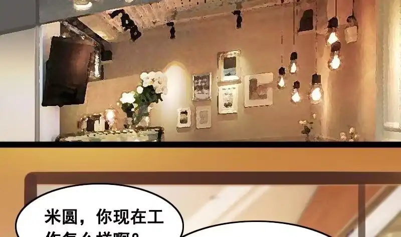 《我的影帝大人》第102话 又遇小孩 1 第11页