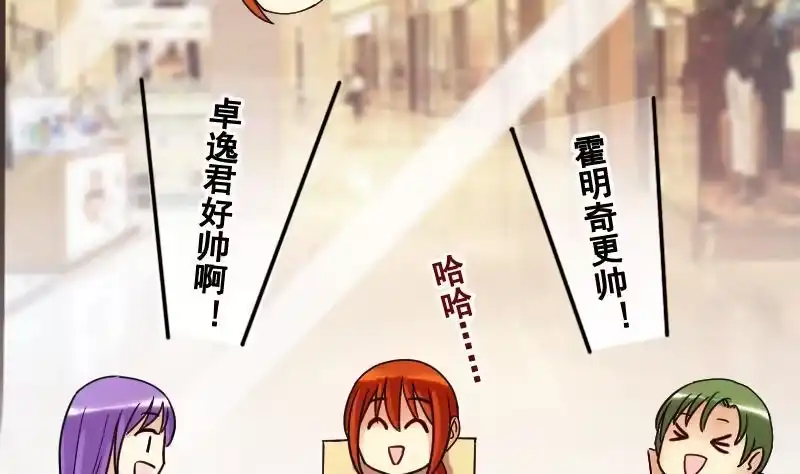 《我的影帝大人》第102话 又遇小孩 1 第16页