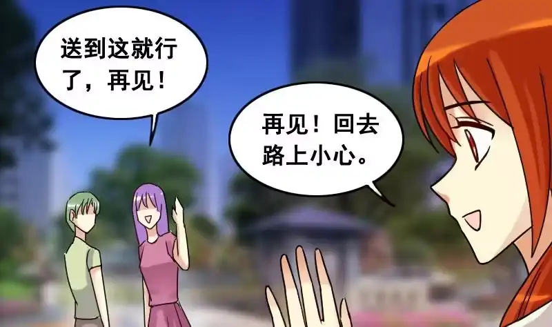 《我的影帝大人》第102话 又遇小孩 1 第25页
