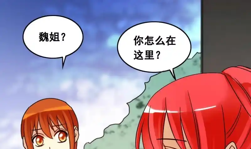 《我的影帝大人》第102话 又遇小孩 1 第6页
