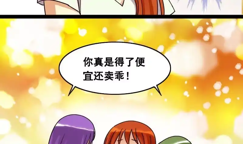 《我的影帝大人》第102话 又遇小孩 1 第20页