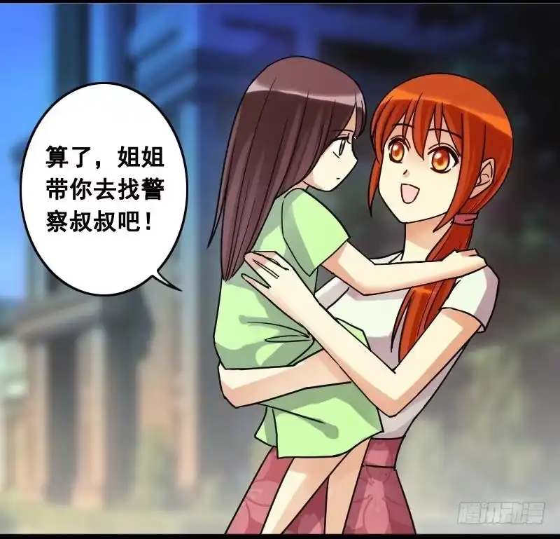 《我的影帝大人》第102话 又遇小孩 1 第31页