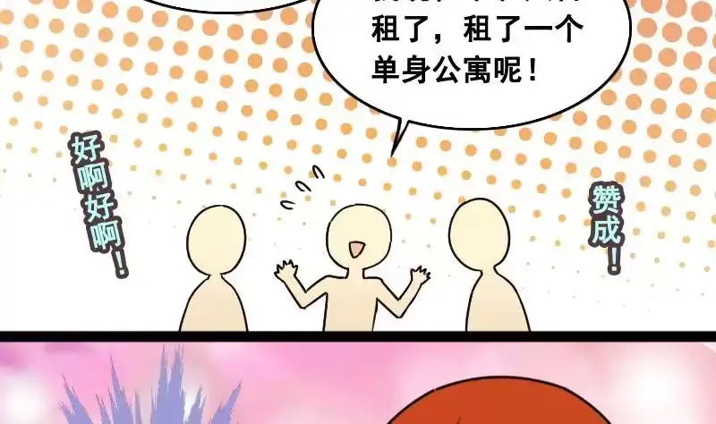 《我的影帝大人》第102话 又遇小孩 1 第22页