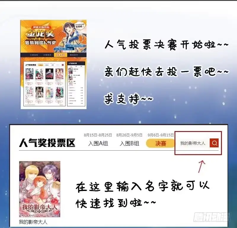 《我的影帝大人》第102话 又遇小孩 1 第32页