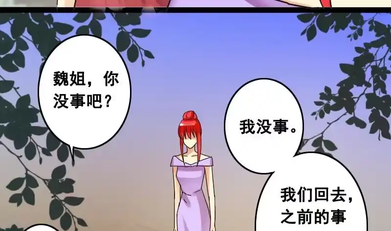 《我的影帝大人》第102话 又遇小孩 1 第8页