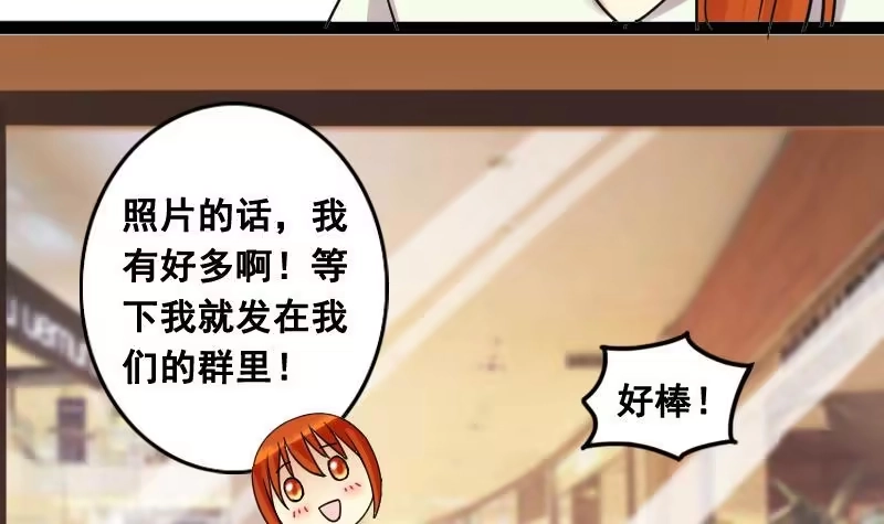 《我的影帝大人》第102话 又遇小孩 1 第15页