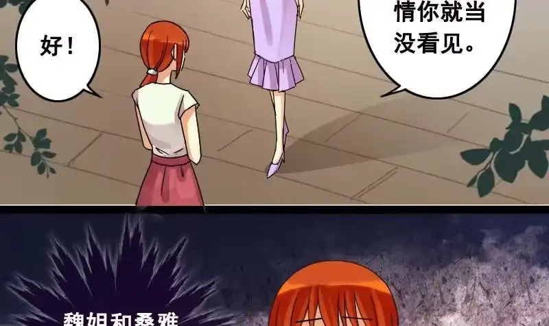 《我的影帝大人》第102话 又遇小孩 1 第9页
